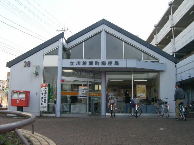 post office. 780m to Tachikawa Wakaba-cho, post office