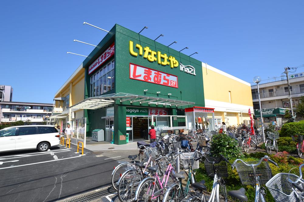 Supermarket. Until Inageya 610m