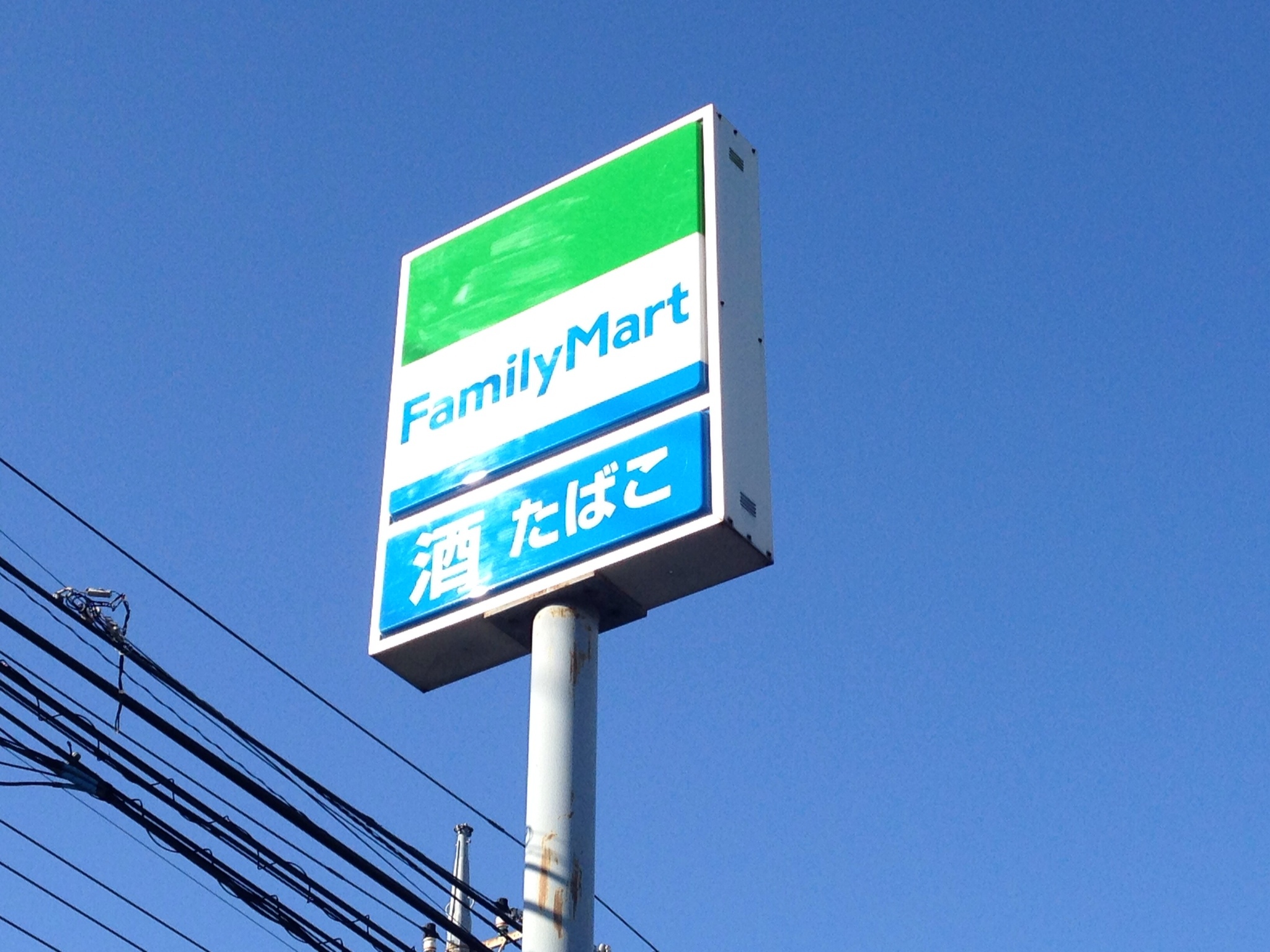 Convenience store. FamilyMart Hanakoganei Station south exit shop until the (convenience store) 155m