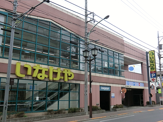 Supermarket. Inageya Higashiyamato store up to (super) 830m
