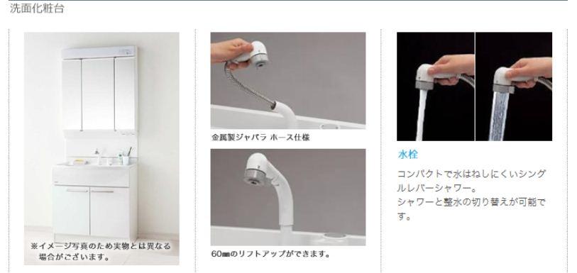 Other Equipment. Wash basin is equipped with easy to handle shower with a hose. Storage is also a rich and functional design.
