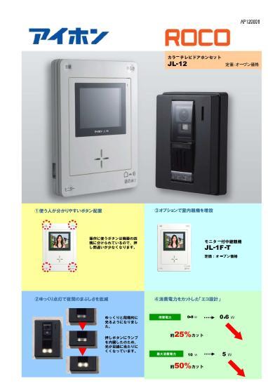 Security equipment. Color LCD monitor with intercom.
