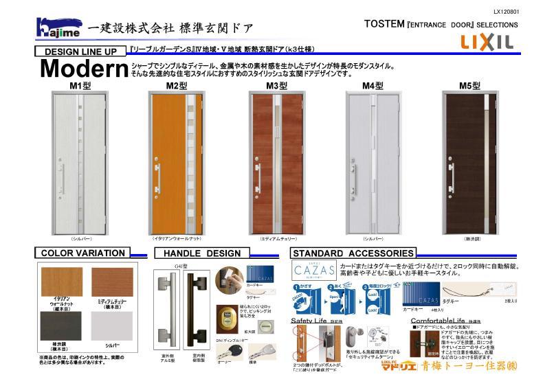 Security equipment. Double lock (dimple key) is, of course, Key card also supports standard equipment.