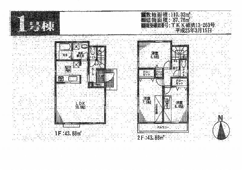 Floor plan. (1 Building), Price 31,800,000 yen, 3LDK, Land area 110.32 sq m , Building area 87.76 sq m