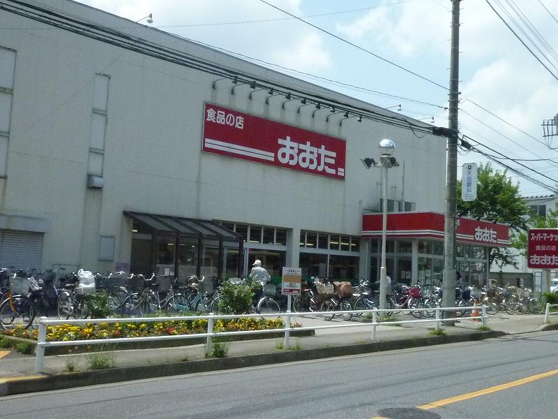 Supermarket. Until the food shop Ota Higashiyamato shop 930m