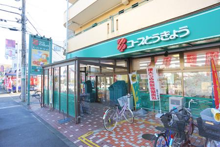 Supermarket. Minikopu until Takanodai shop 850m