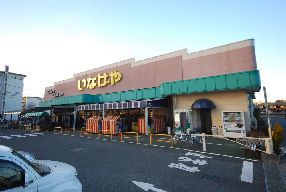 Supermarket. 531m until Inageya Xiaoping Megurita shop