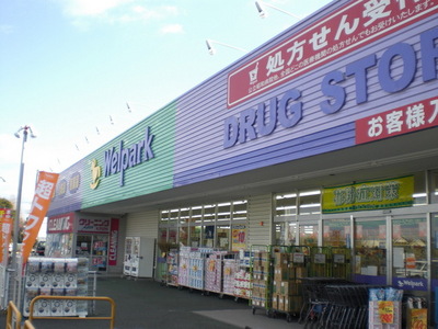 Dorakkusutoa. 800m until well Park (drugstore)