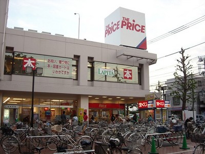 Supermarket. The ・ 585m until the price Takiyama store (Super)