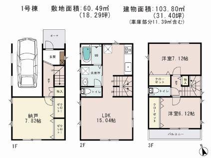 Floor plan. 31,800,000 yen, 2LDK + S (storeroom), Land area 60.49 sq m , Building area 103.8 sq m spacious living 15 Pledge
