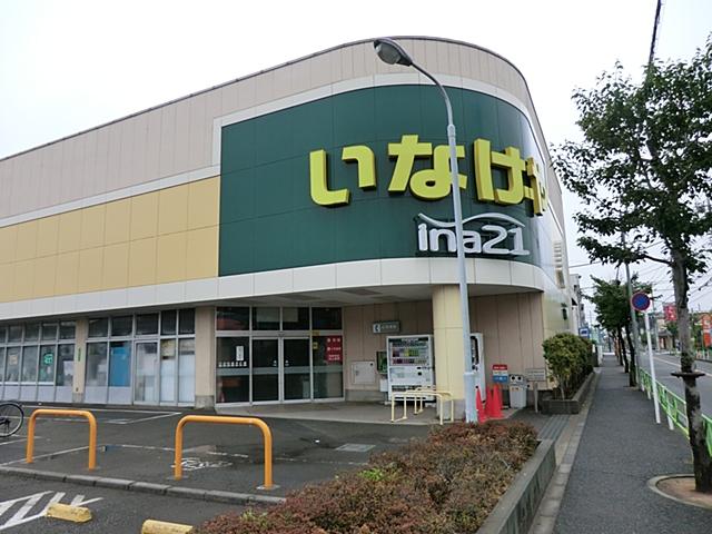 Supermarket. Inageya ina21 Xiaoping Gakuen'nishi the town to shop 617m