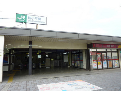 Other. 700m until Shinkodaira Station (Other)