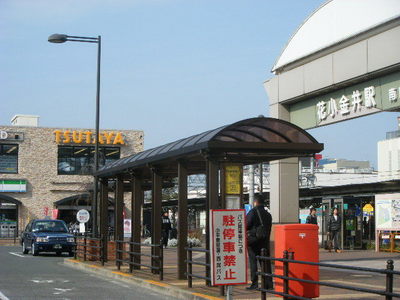 Other. 240m until Hanakoganei Station (Other)