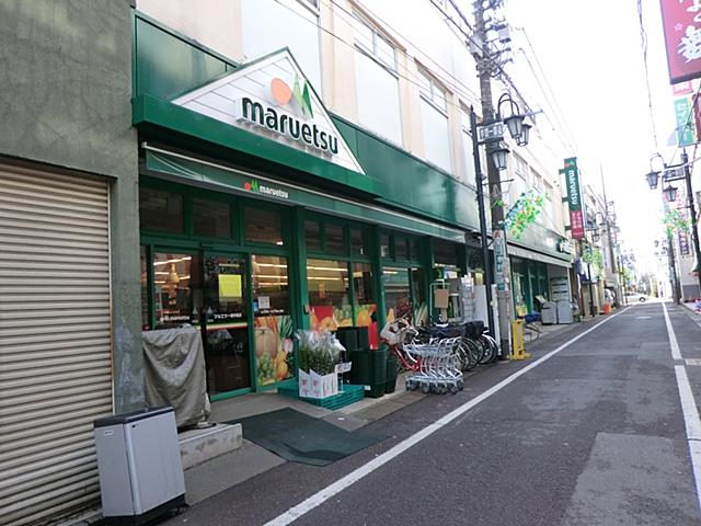 Supermarket. Maruetsu Hitotsubashigakuen to the store 749m