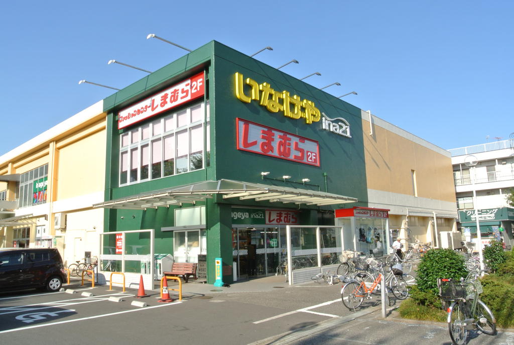 Supermarket. Inageya ina21 Kodaira Tenjin store up to (super) 319m