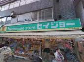 Dorakkusutoa. Seijo Hitotsubashigakuen Ekimae 417m to (drugstore)