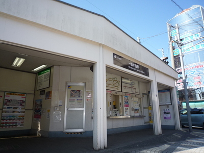 Other. Hitotsubashi-Gakuen Station (other) up to 400m