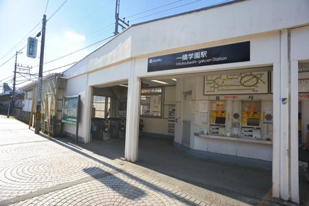 station. Hitotsubashigakuen 50m to the Train Station
