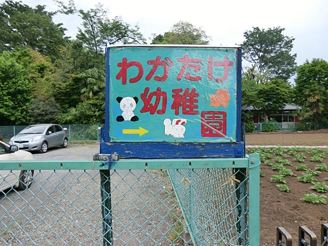 kindergarten ・ Nursery. Deng Wakatake to kindergarten 818m