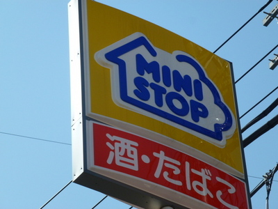 Convenience store. 10m to MINISTOP (convenience store)