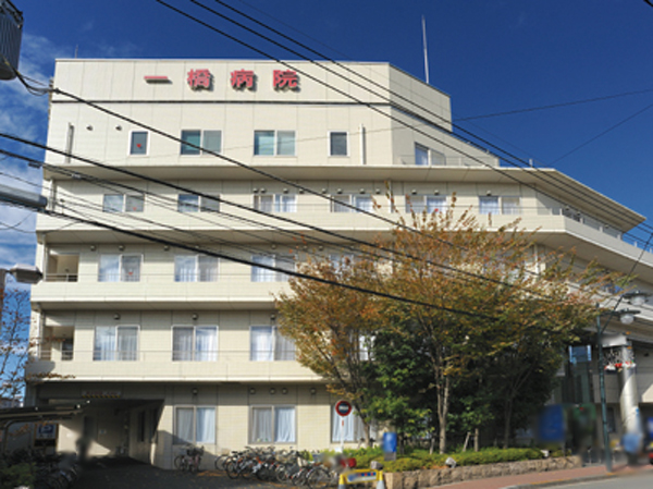 Surrounding environment. Hitotsubashi hospital (General) (a 12-minute walk ・ About 900m)