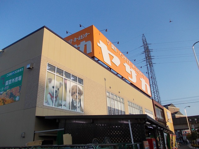 Home center. Yasaka up (home improvement) 1200m