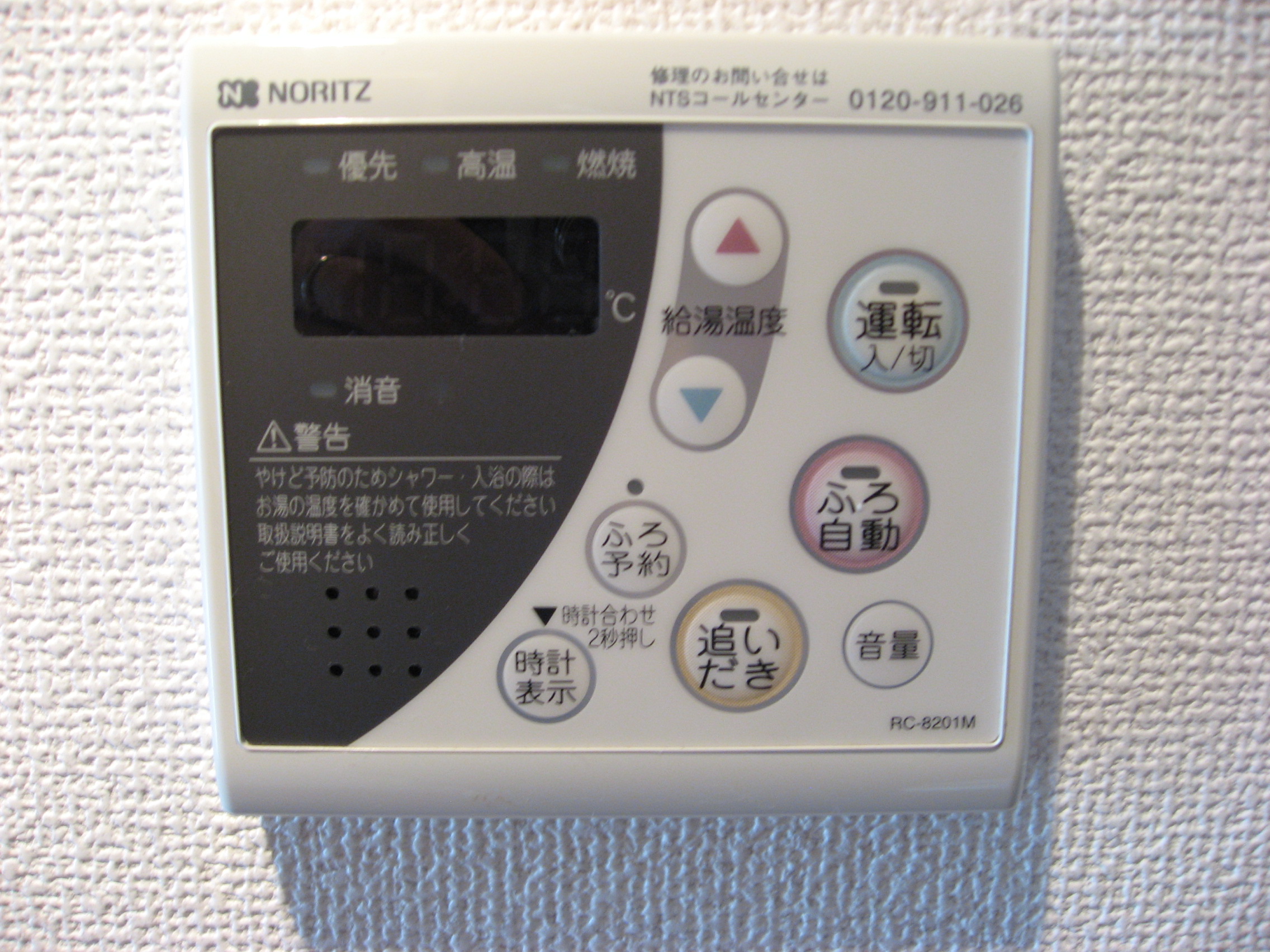 Bath. It is Tsui焚 possible water heater on the remote control!