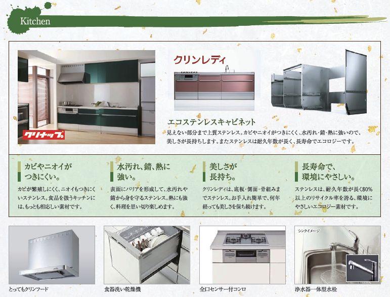 Other Equipment. Dishwasher ・ Water purifier is standard equipment. Cupboard (cupboard) is also standard equipment tailored to the kitchen!