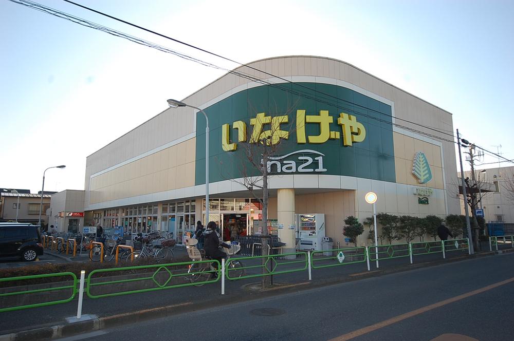 Supermarket. Inageya ina21 Xiaoping Gakuen'nishi the town to shop 603m