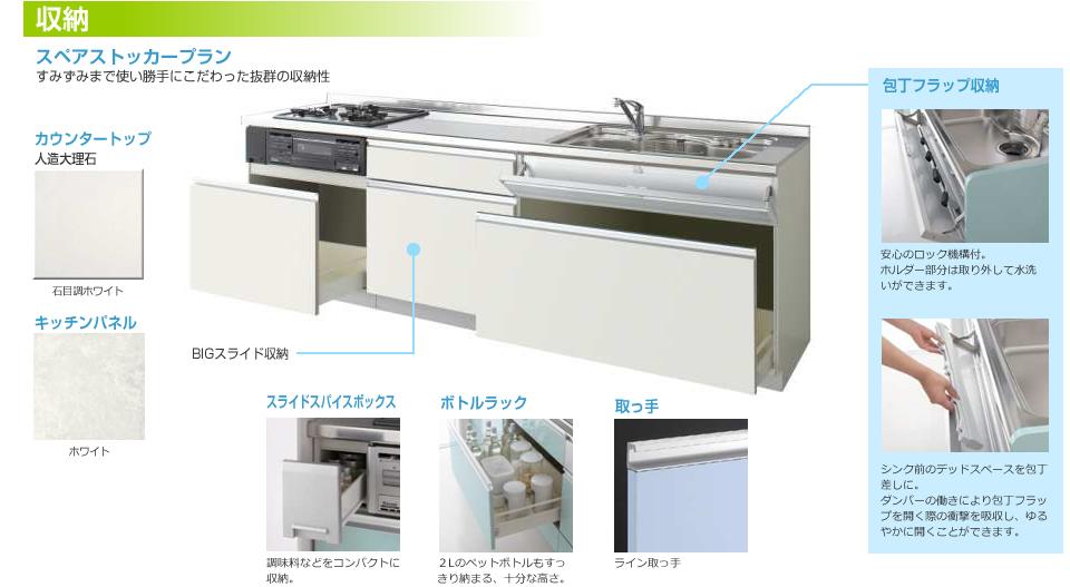 Power generation ・ Hot water equipment. Spare stocker ... storage space utilizing the dead space of the feet. Compact storage and slide spice box ... seasoning. The kitchen knife feed a kitchen knife flap storage ... sink before the dead space. To absorb the shock when opening a kitchen knife flap by the action of the damper, You can open slowly. Stainless steel sink ... scratches and dirt is difficult to regard the entire embossing sink.  [Quiet specification]