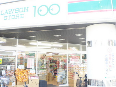 Convenience store. 262m until Lawson (convenience store)