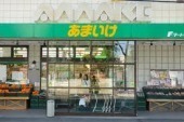 Supermarket. Tianchi Ogawa store up to (super) 207m
