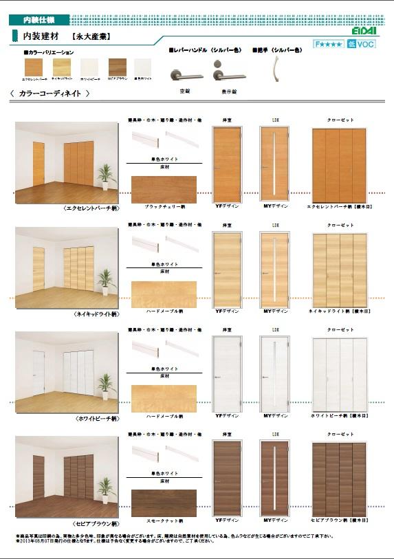 Other. Interior color select Allowed