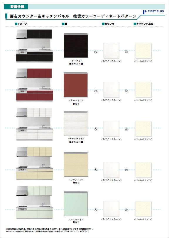 Other. Kitchen color select Allowed