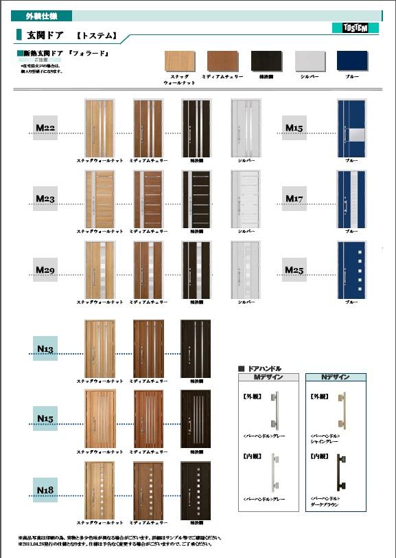 Other. Entrance door color select Allowed
