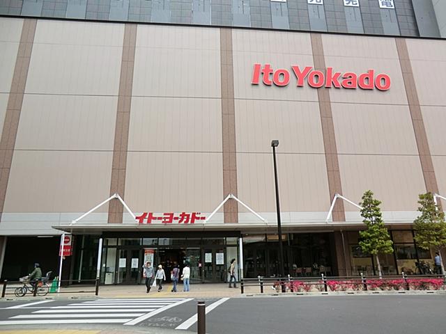 Supermarket. 800m to Ito-Yokado Musashi Koganei shop