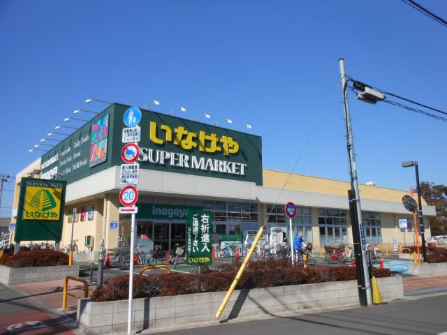 Supermarket. Inageya to (super) 880m