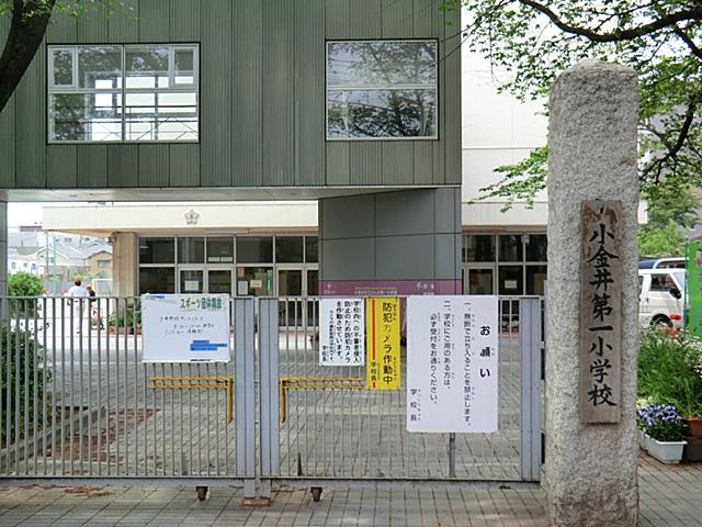 Primary school. Koganei stand up to the first elementary school 750m