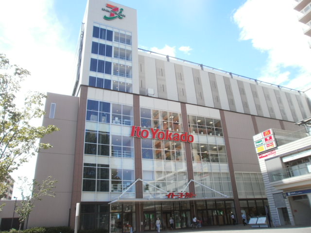 Supermarket. Ito-Yokado Musashi Koganei store up to (super) 881m