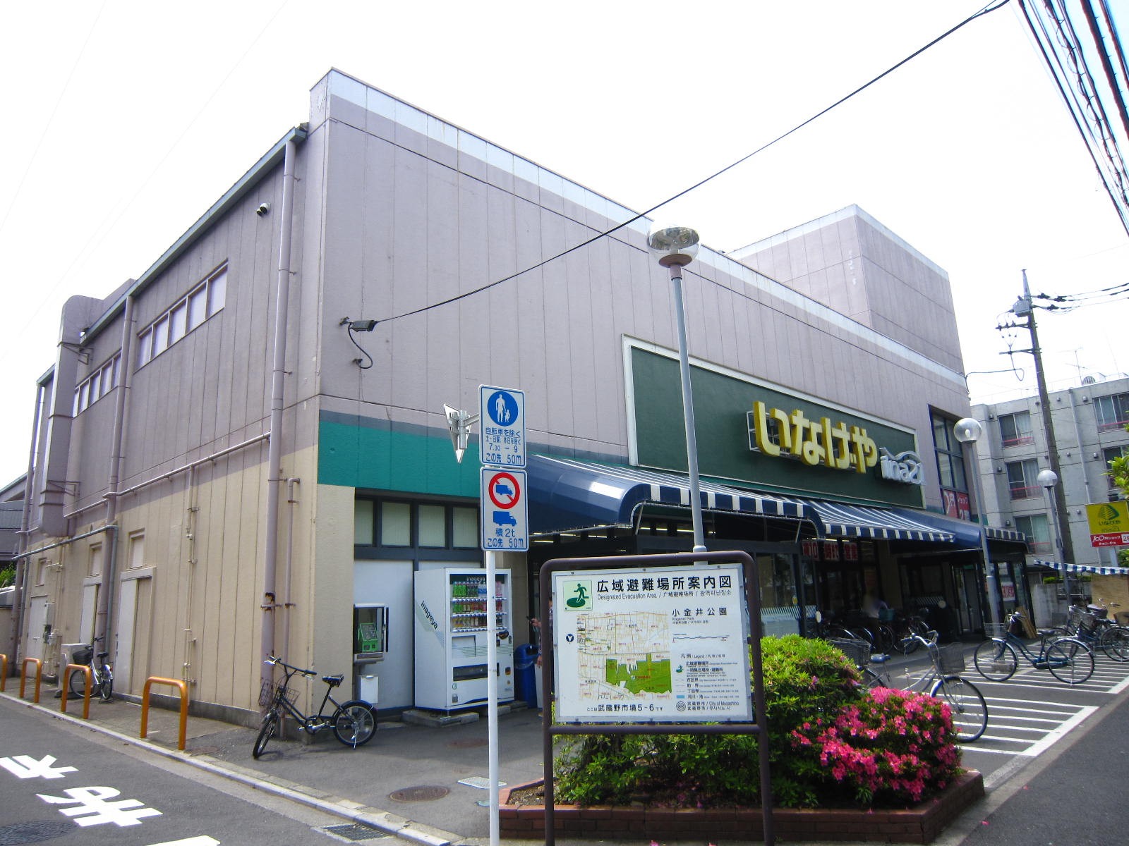 Supermarket. Inageya ina21 Musashino Sakurazutsumi store up to (super) 362m