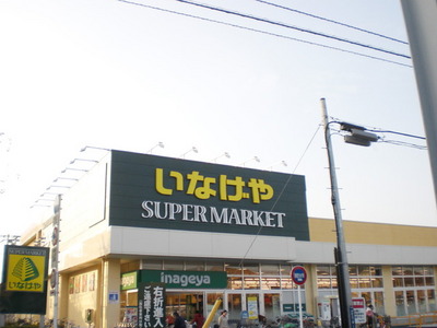 Supermarket. Inageya to (super) 590m