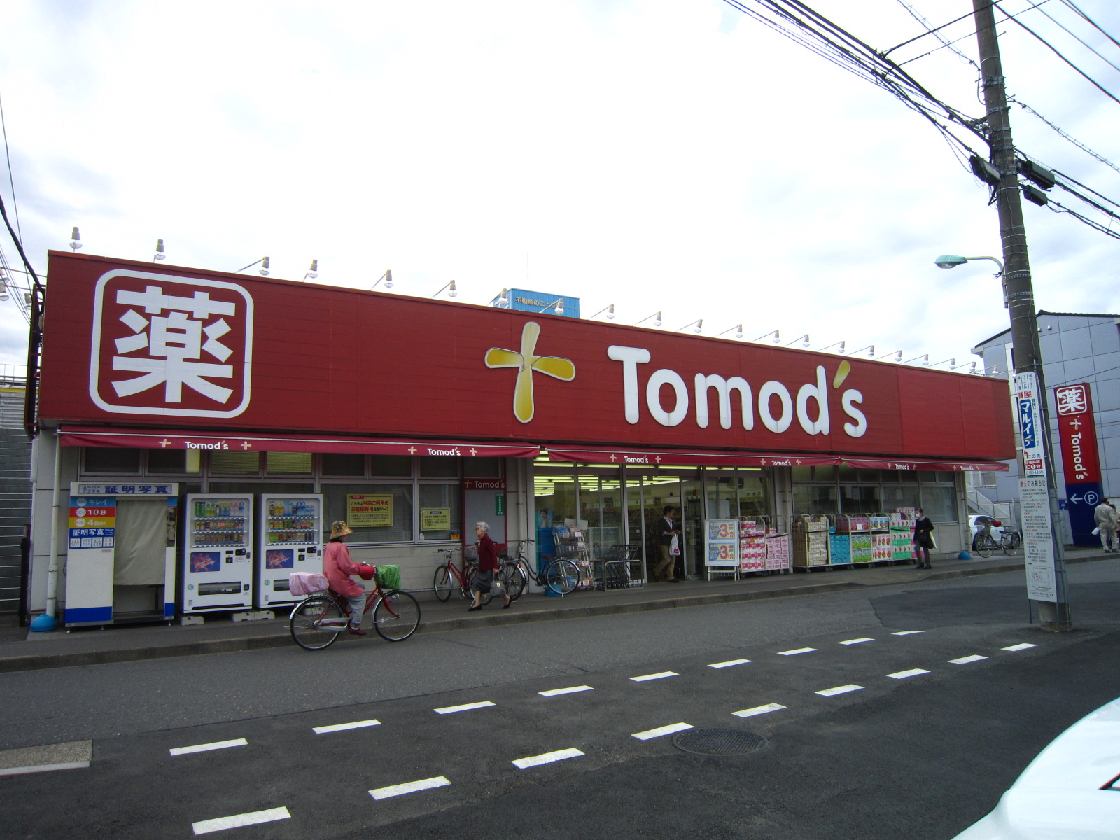 Dorakkusutoa. Tomod's Higashikoganei to the store (drugstore) 1385m