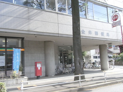 post office. Koganei 450m until the post office (post office)