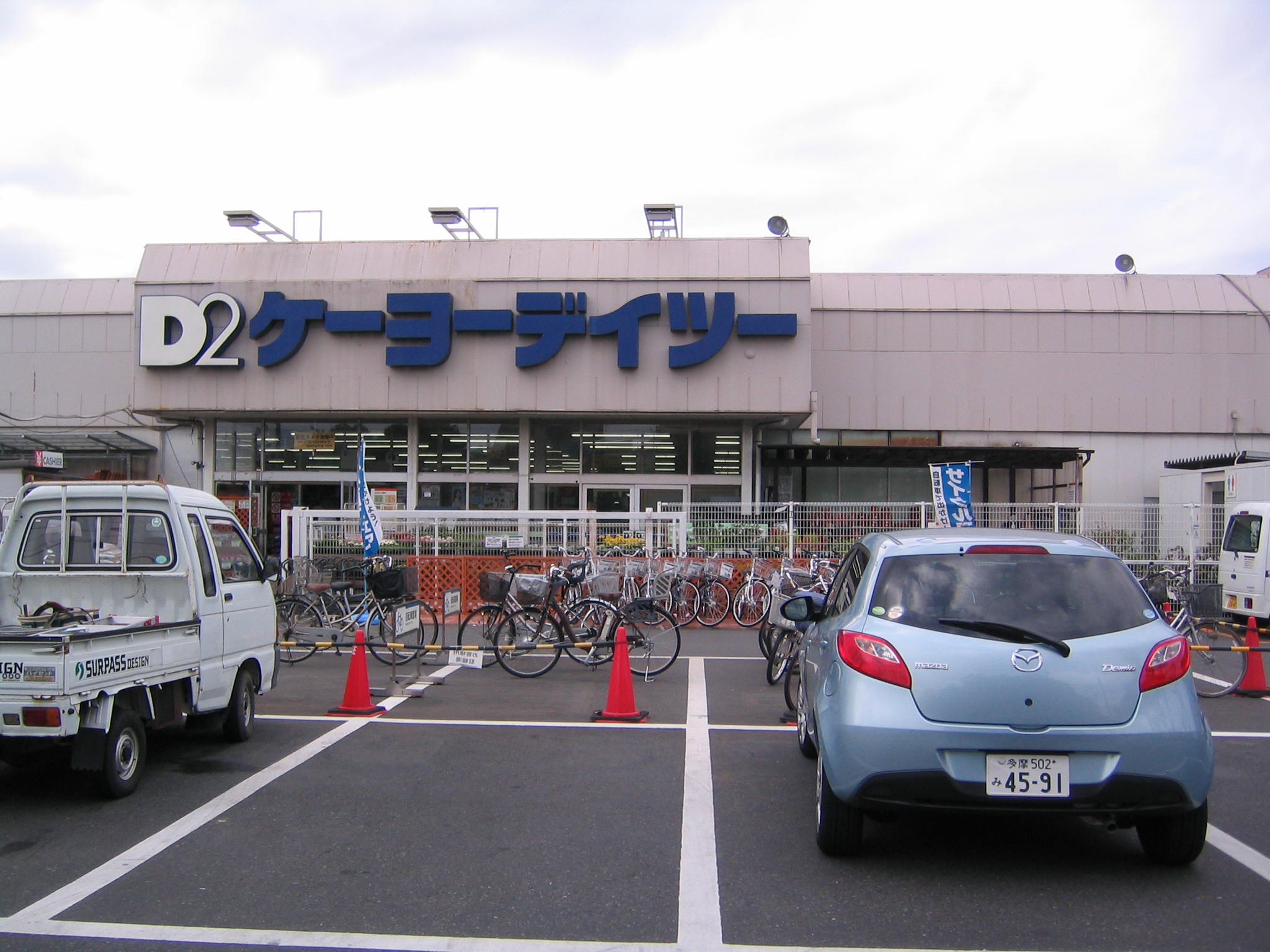Home center. Home center ・ Keiyodei 2 Koganei store up (home improvement) 410m