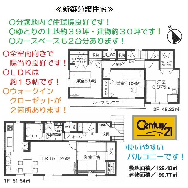 Floor plan. 45,800,000 yen, 4LDK, Land area 129.48 sq m , Building area 99.77 sq m ○ is 4LDK floor plan of the room! 