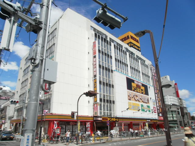 Shopping centre. MEGA Don Quixote Musashi Koganei store until the (shopping center) 938m