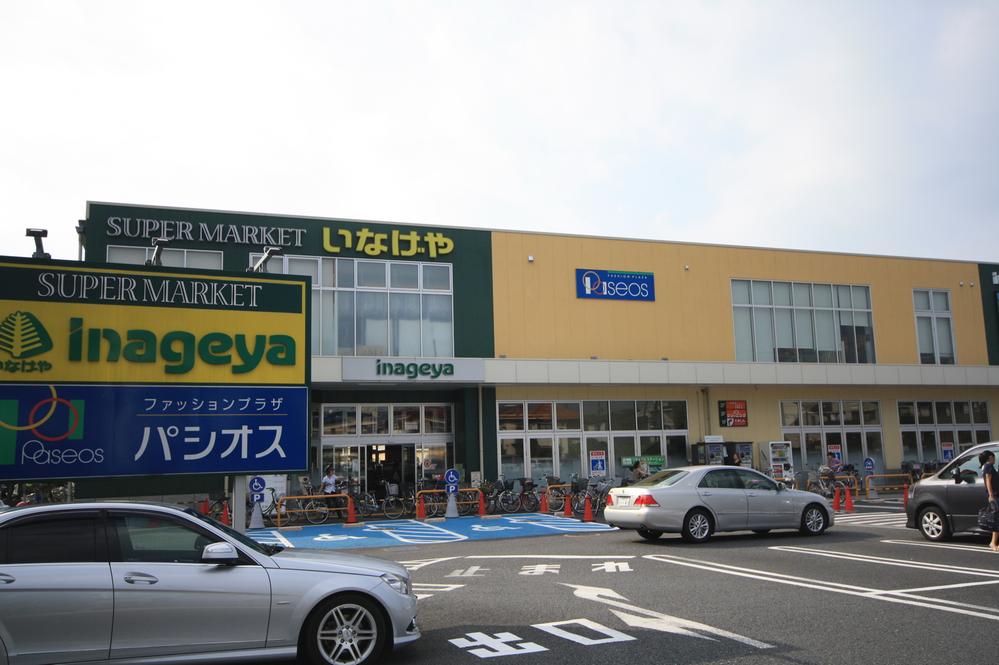 Supermarket. 1398m until Inageya Koganei Honcho shop