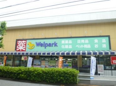 Drug store. 980m until well Park Koganei Midoricho shop