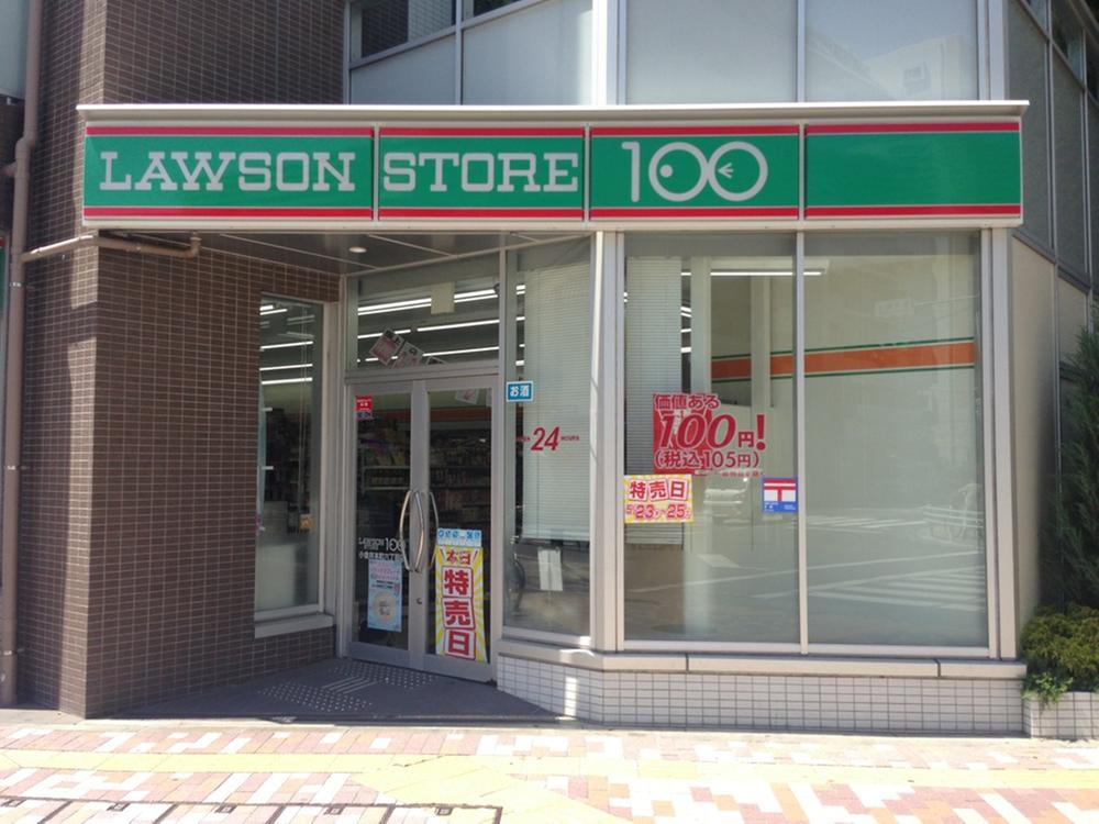 Convenience store. 300m until the Lawson Store 100
