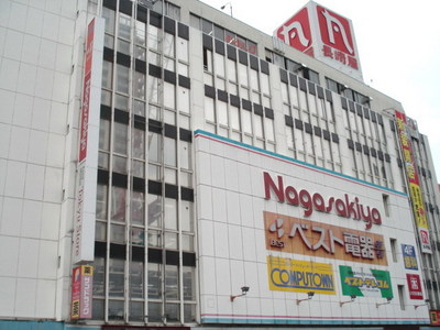 Shopping centre. Nagasakiya until the (shopping center) 500m